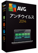 AVG アンチウイルス 2013
