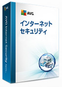 AVG アンチウイルス 2013