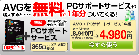 日本PCサービス