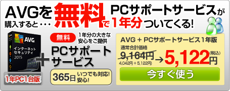 日本PCサービス