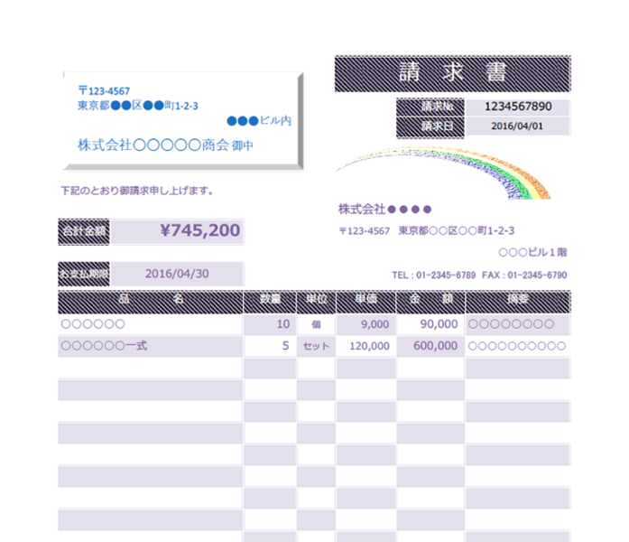 請求書エクセルテンプレート(無料)_タテ型_029