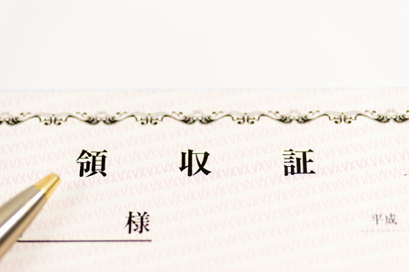 領収書送付時の送付状・メール文例