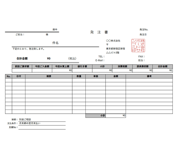 発注書エクセルテンプレート(無料)_ヨコ型_019