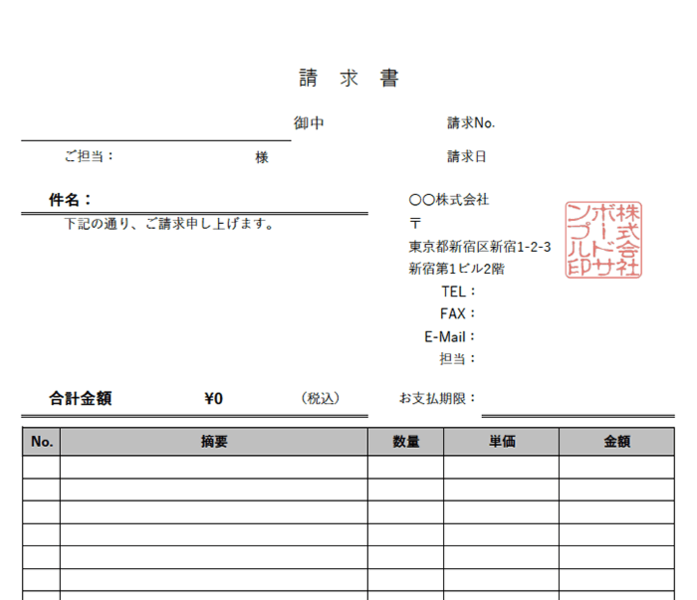 請求書エクセルテンプレート(無料)_タテ型_ロゴ_016