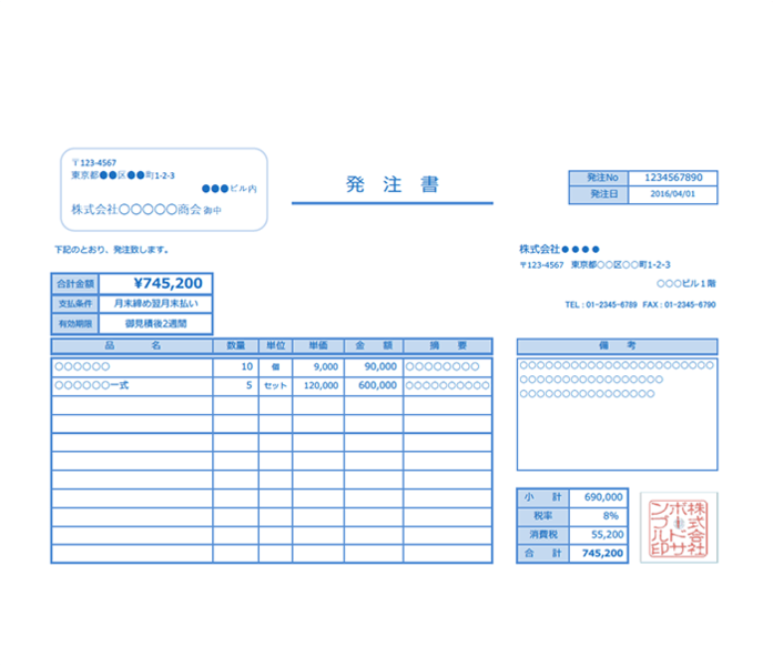 発注書エクセルテンプレート(無料)_ヨコ型_024
