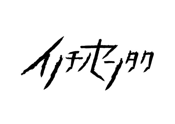 イノチノセンタク