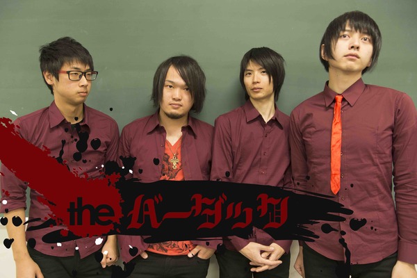 the バーダック