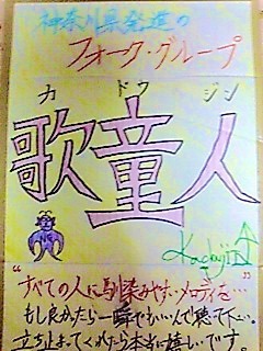 歌童人