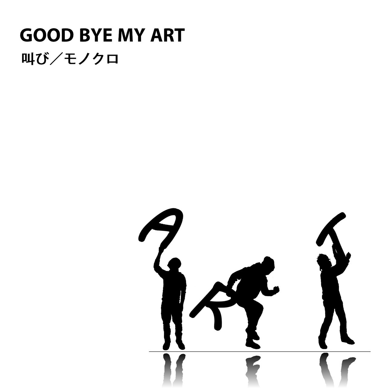 Artist