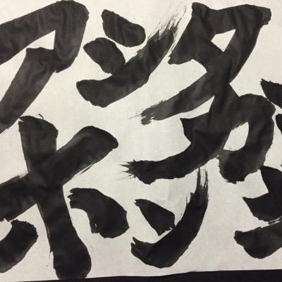 アシタカラホンキ!