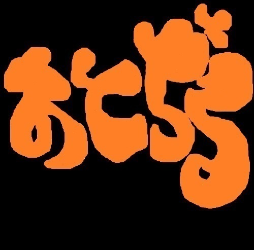 おとぢる