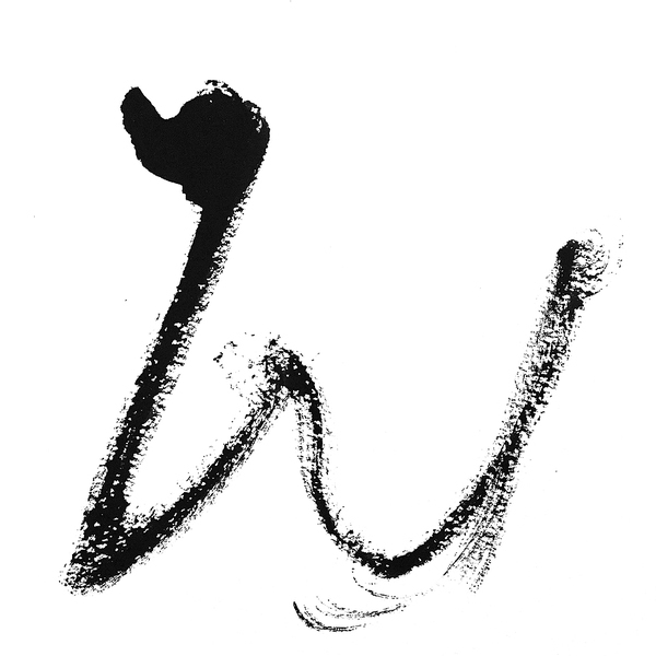 ん