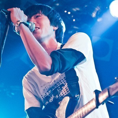 た。
