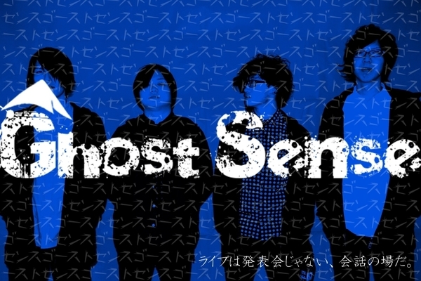 Ghost Sense