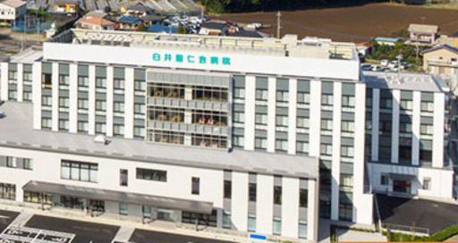 【千葉県白井市】白井聖仁会病院