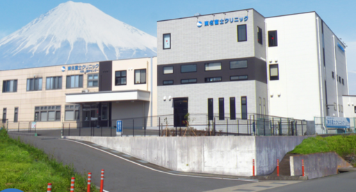 【静岡県富士市】東名富士クリニック