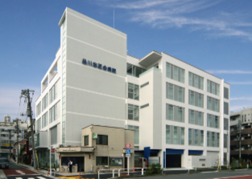 【東京都品川区】品川志匠会病院