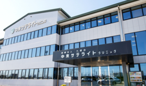 【愛知県豊明市】中京サテライトクリニック