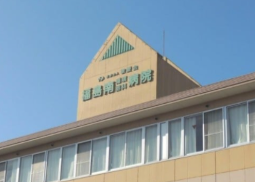 【福島県福島市】福島南循環器科病院