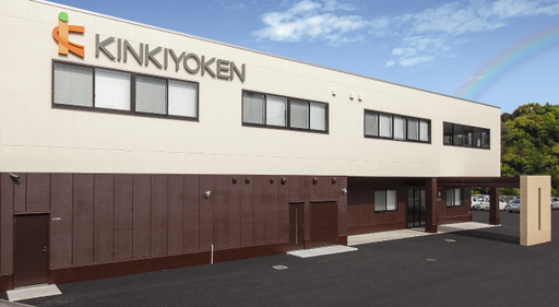 【滋賀県大津市】株式会社 近畿予防医学研究所