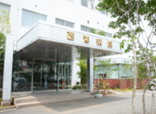 【神奈川県小田原市】西湘病院