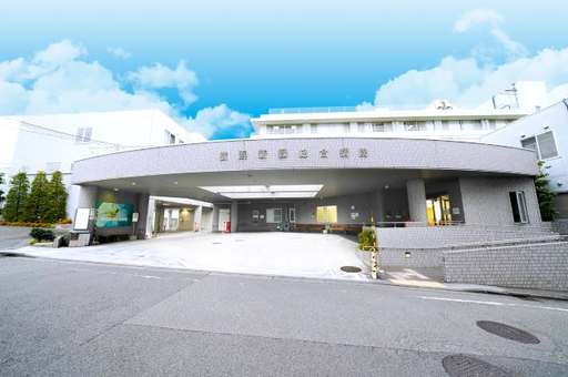 【神奈川県横浜市】横浜新緑総合病院