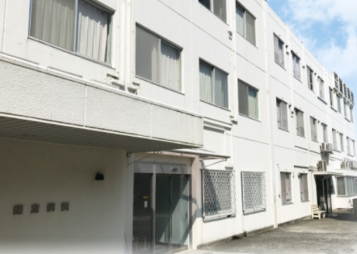 【神奈川県鎌倉市】一般財団法人鎌倉病院