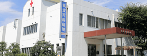 【茨城県つくば市】筑波胃腸病院