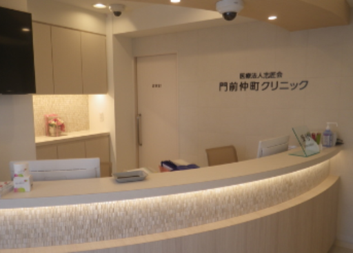 【東京都江東区】門前仲町クリニック