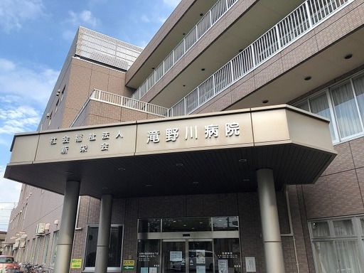 【東京都北区】滝野川病院