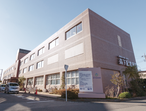 【神奈川県相模原市南区】森下記念病院