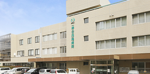 【福岡県直方市】西尾病院