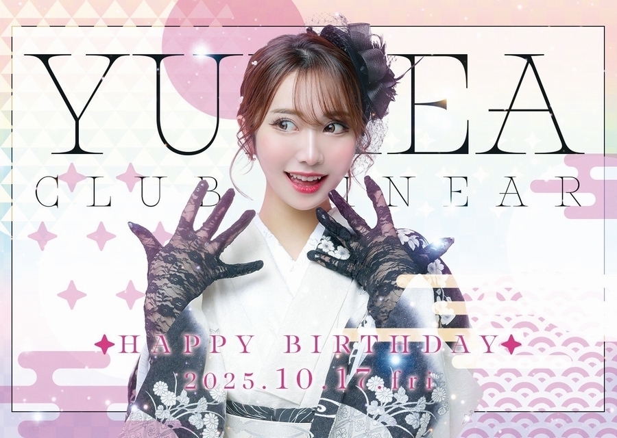 2025.10/17(金)★LINEAR★~* 花咲ゆめあ *~HAPPY★BIRTHDAY+゜