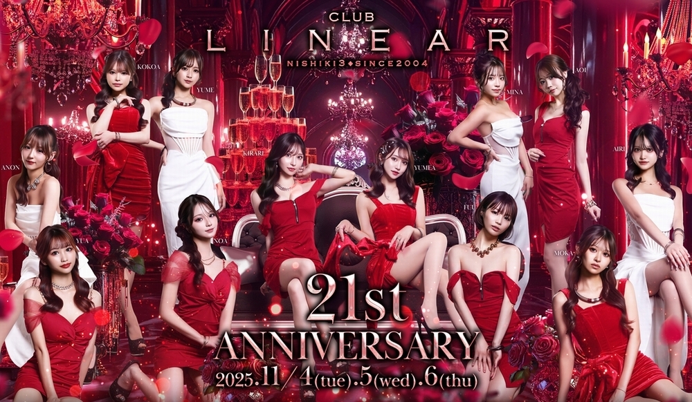 11/4(火)~6(木)◆【21周年】ANNIVERSARY☆PARTY!!◆