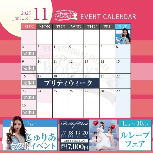 11月カレンダー🩷