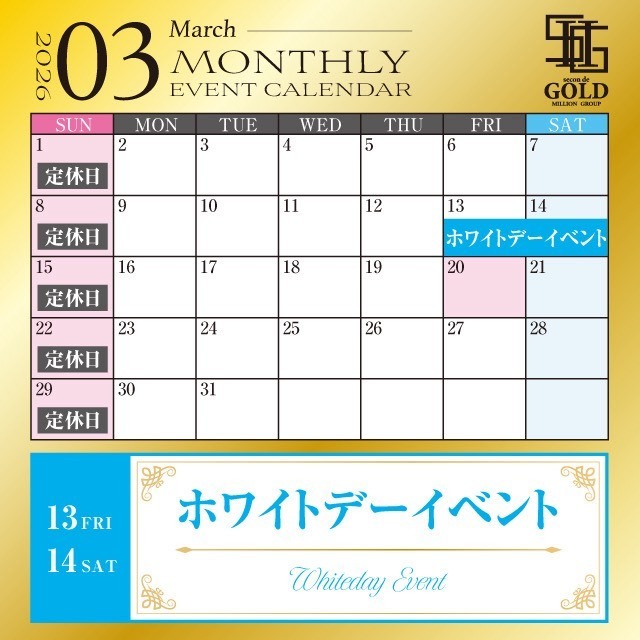 3月カレンダー💛