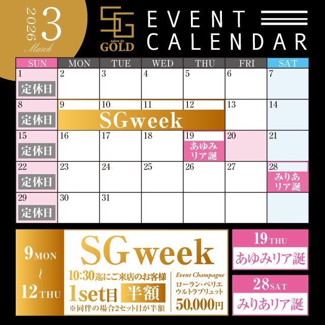 3月カレンダー🧡