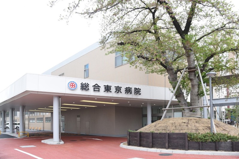 総合東京病院 外観