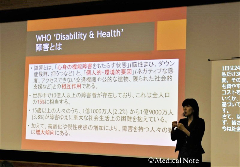 WHOが発信する「Disability&Health」