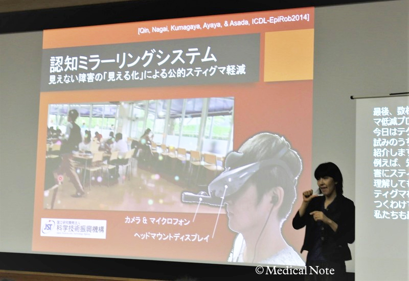スティグマを軽減するテクノロジー