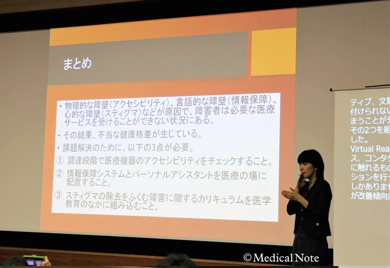 講演のまとめ