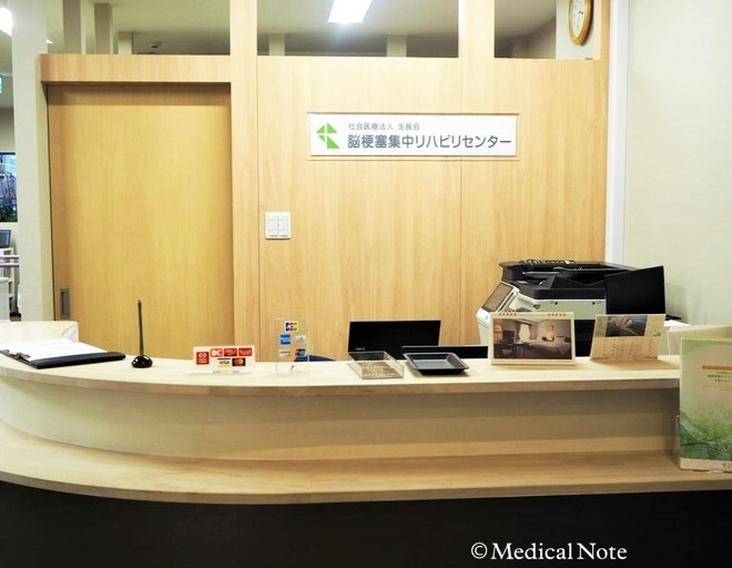 脳梗塞集中リハビリテーションセンター