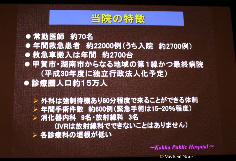 救急患者受け入れ