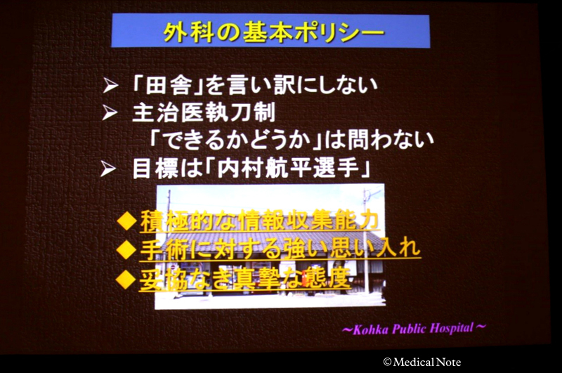外科ポリシー