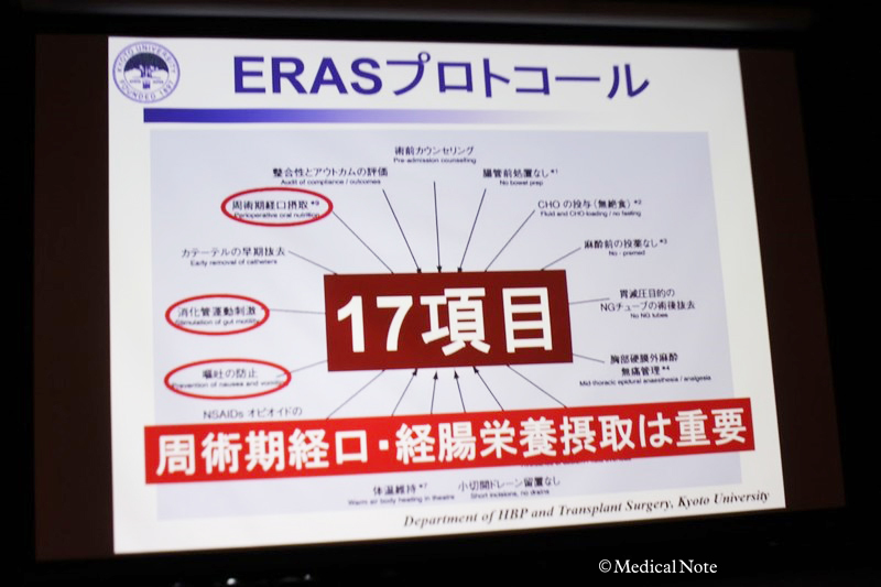 術後プロトコール 17項