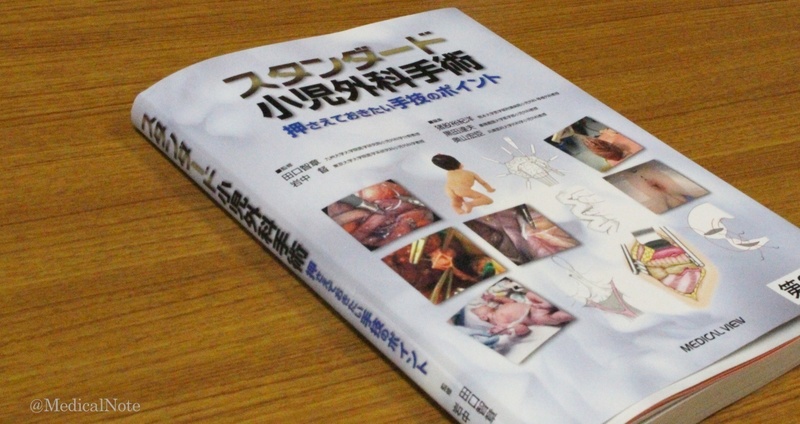 胆道閉鎖症の診断ー外科的治療「葛西手術」は遅くても生後90日以内に