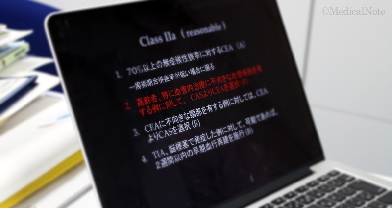 頸部頸動脈狭窄症の治療①頸動脈血栓内膜剥離術(CEA)