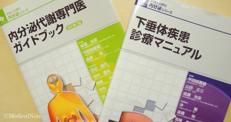 下垂体腫瘍の治療-多くの場合手術療法が第一選択となるが、腫瘍によって有効な薬物がある
