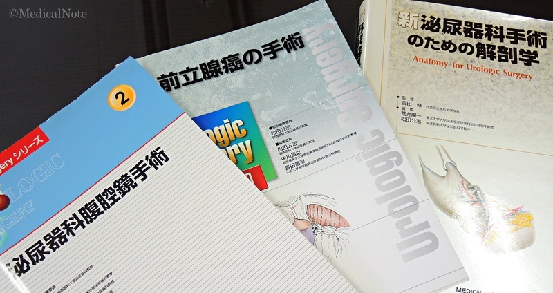 泌尿器疾患における腹腔鏡手術