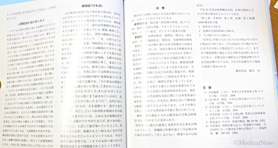 顔や手のひら、ワキの多量の汗は「多汗症」?汗っかきとの違いと病院での治療法